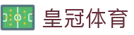 皇冠体育中国官网 - 官方在线登录入口